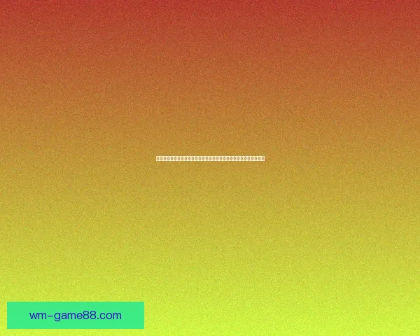 世界杯竞猜盘口深度解析投注技巧与赛事走势全面前瞻指南与夺冠格局