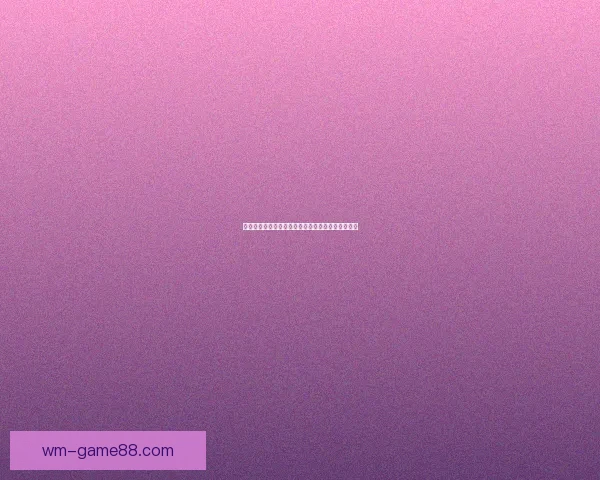 世界杯竞猜赔率全解析及热门球队胜负趋势深度预测