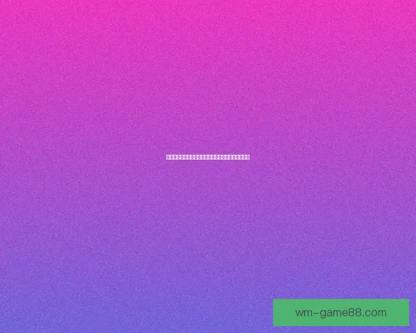 世界杯竞猜网站汇总推荐全攻略让你轻松掌握投注技巧