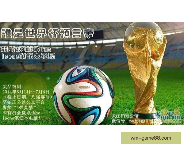 最新足球竞猜攻略 提升你的预测技巧 赢取更多奖金秘诀