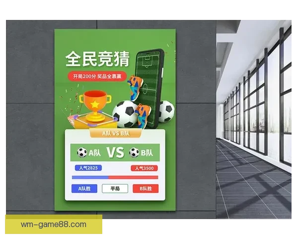 世界杯胜负竞猜玩法规则详解与策略技巧全指南